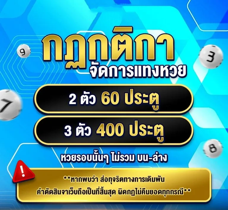 meetang789 หวย