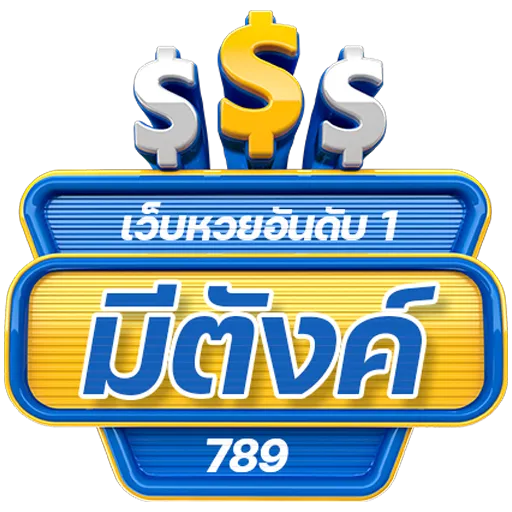 มี ตังค์ 789