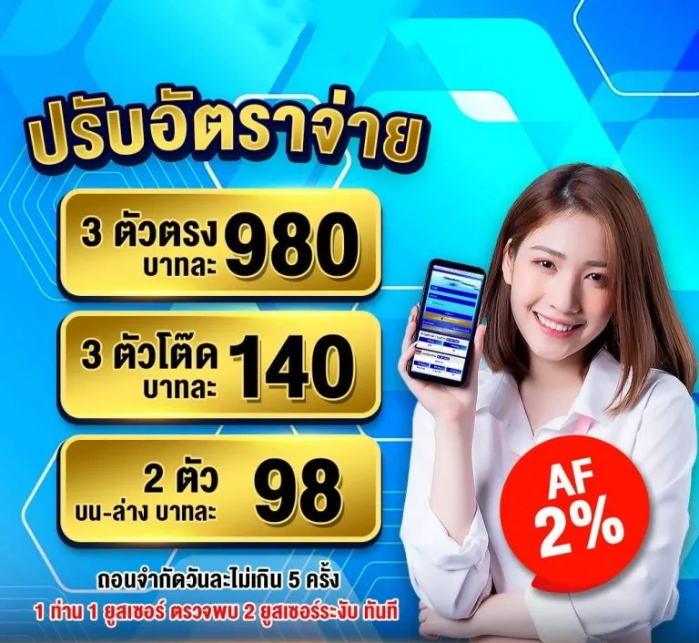 มีตังค์ 789 โปรโมชั่น