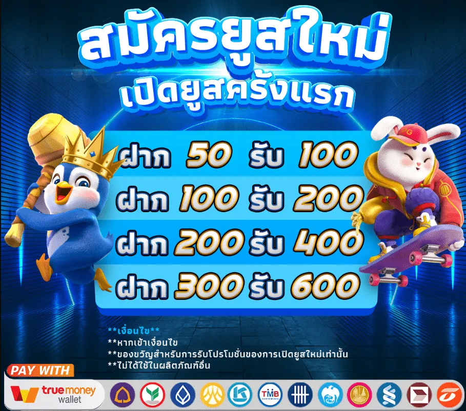 เว็บมีตังค์789
